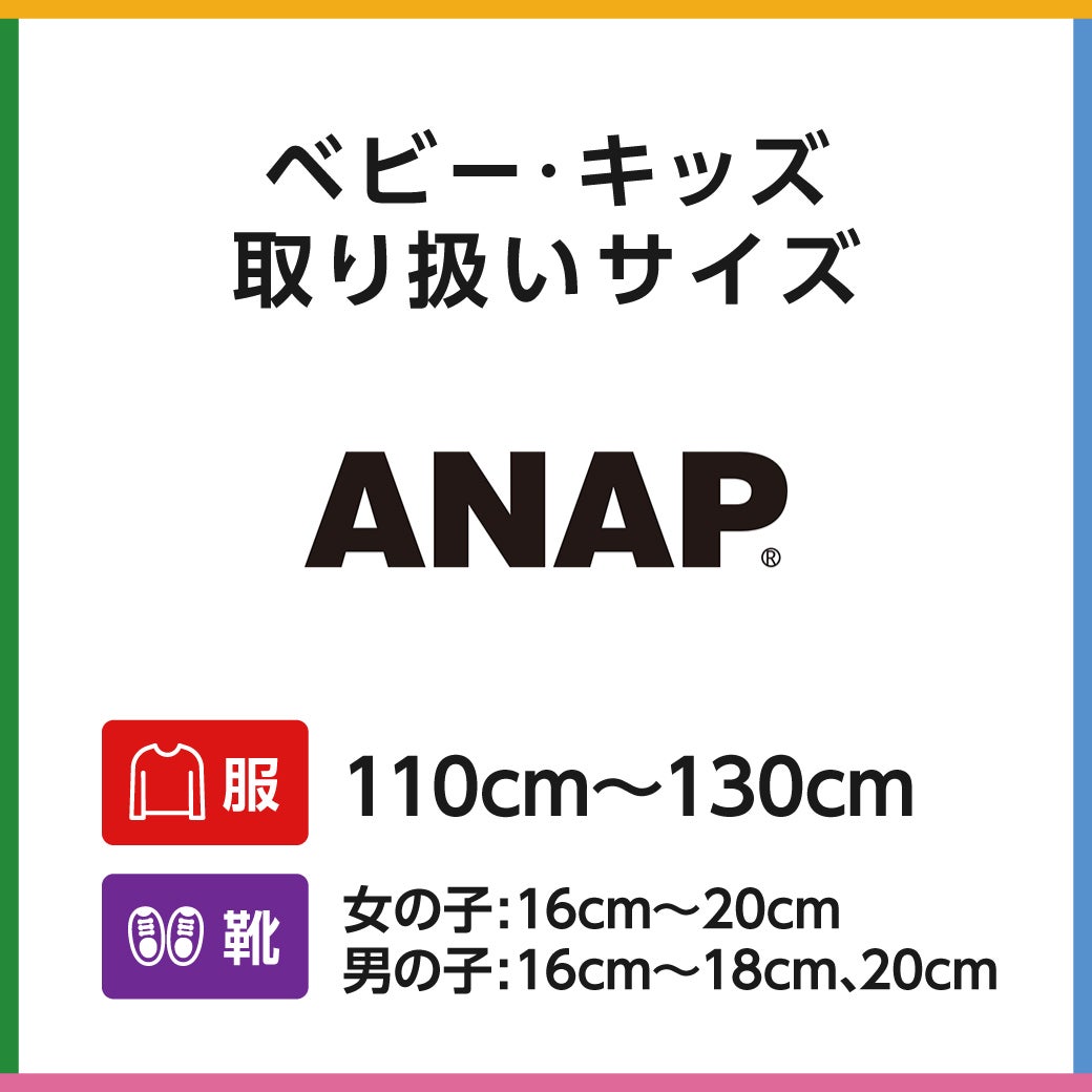 キッズサイズ　ANAP