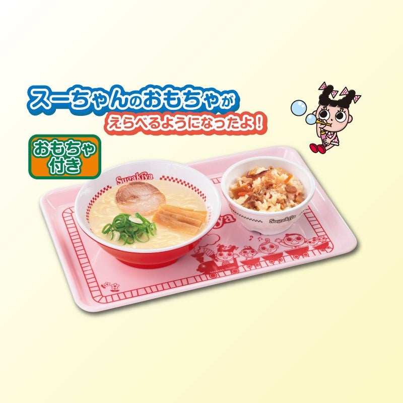 キッズメニュー_スガキヤ