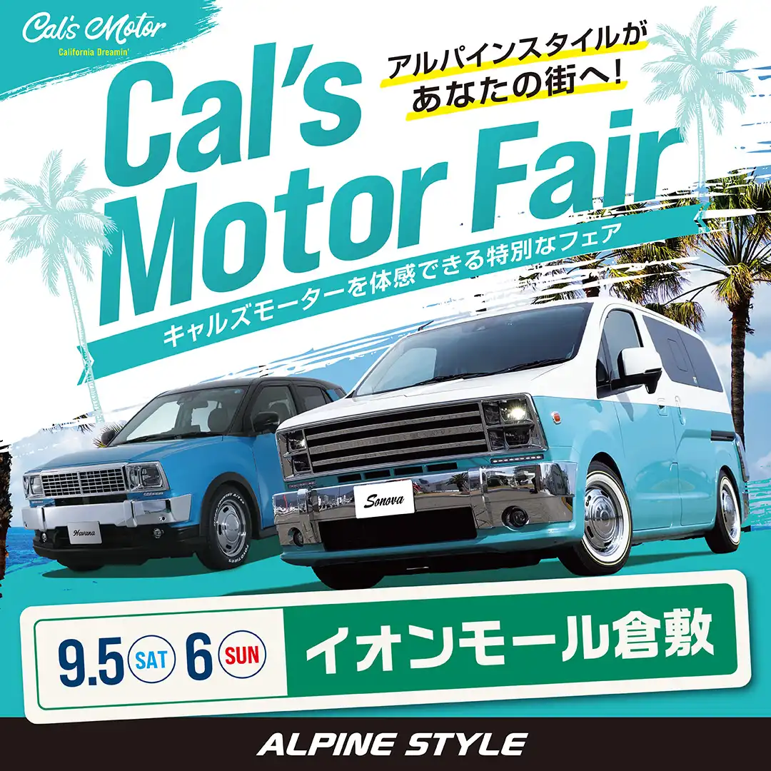 Cal‘sMotorフェア@イオンモール倉敷