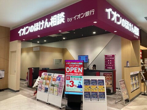 ショップ｜イオンモール川口