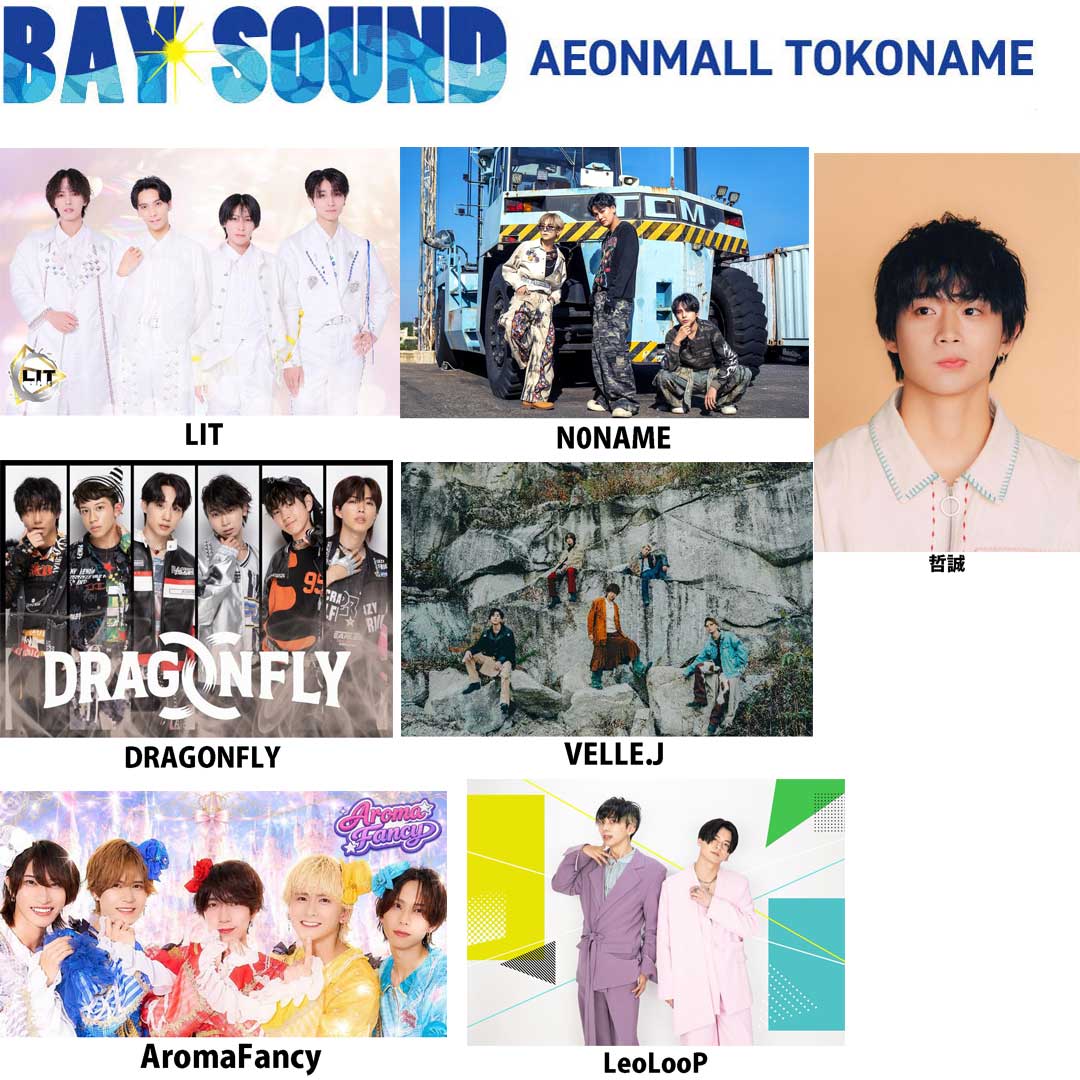 BAYSOUND in AEONMALL常滑 Vol. 155