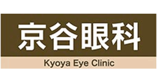京谷眼科