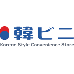 韓ビニ