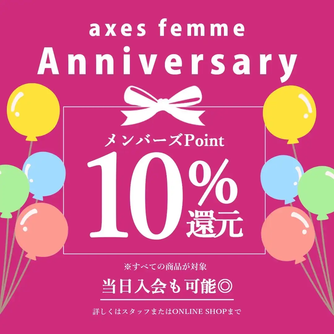 誕生祭ポイント10％還元
