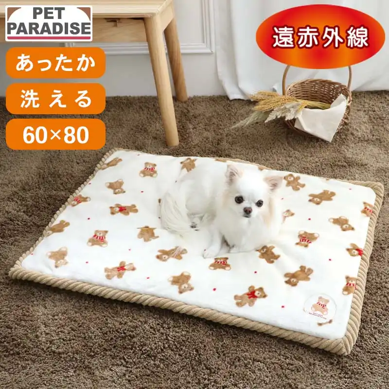 あったかボアマット