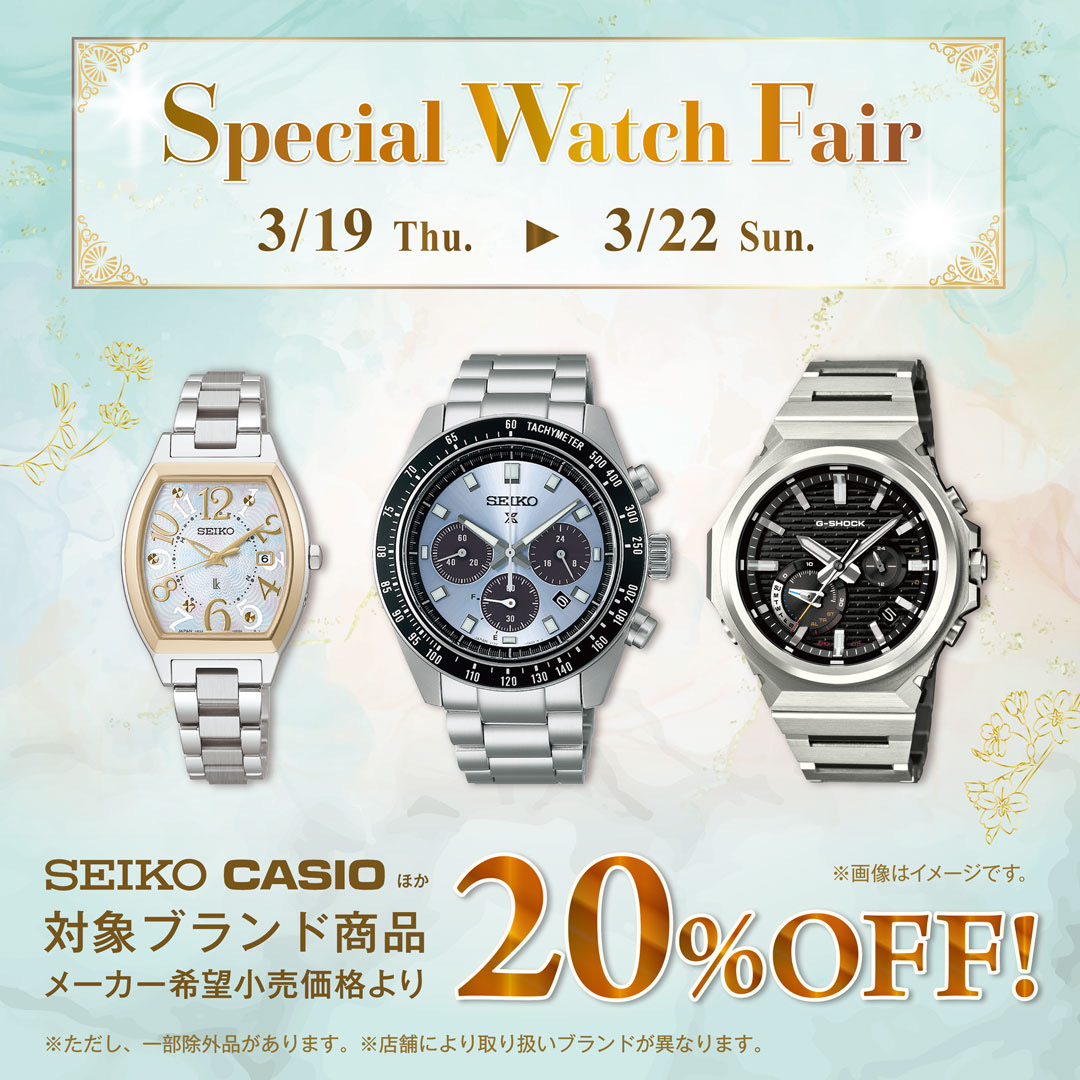 SPECIAL WATCH FAIR