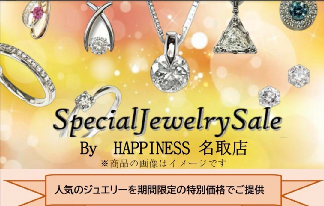 ジュエリーフェア