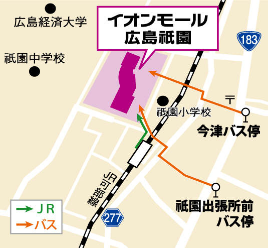 電車・バスでのアクセス