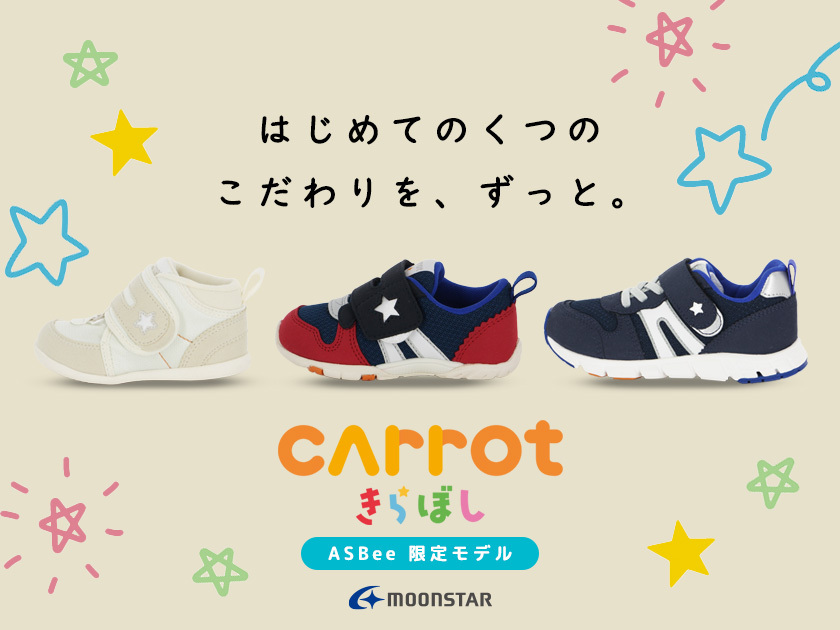 moonstar carrot きらぼし　
