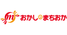 おかしのまちおか