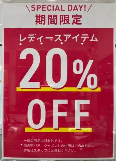 ニュース｜ショップニュース｜ふるいちサマーセール第1弾開催中 