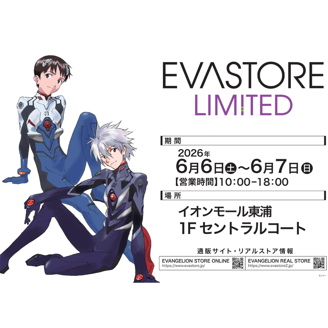 EVA STORE LIMITED