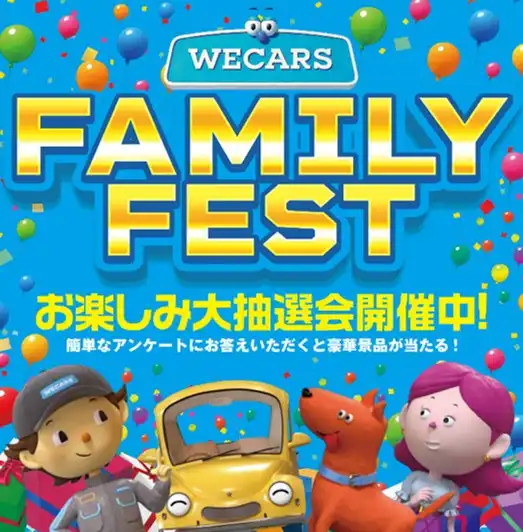 WECARS FAMILY FEST