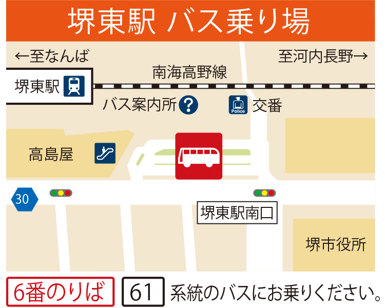 堺東駅 バス乗り場