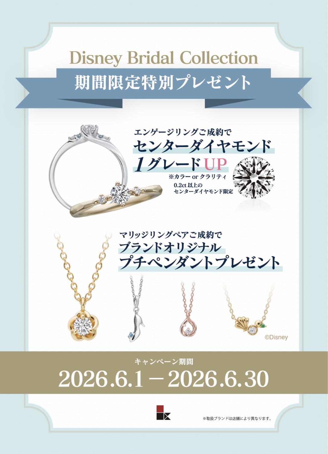 ニュース｜ショップニュース｜ディズニープリンセス ブライダル
