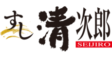 新利府_テナント_すし清次郎ロゴ