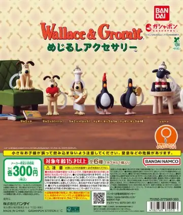 ガチャガチャの森【新商品ニュース】