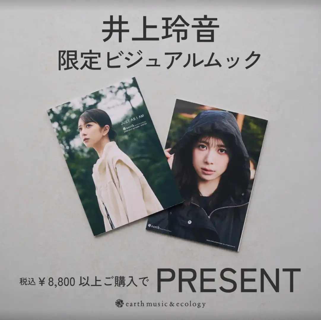 Juice=Juice井上玲音さん限定ビジュアルムック