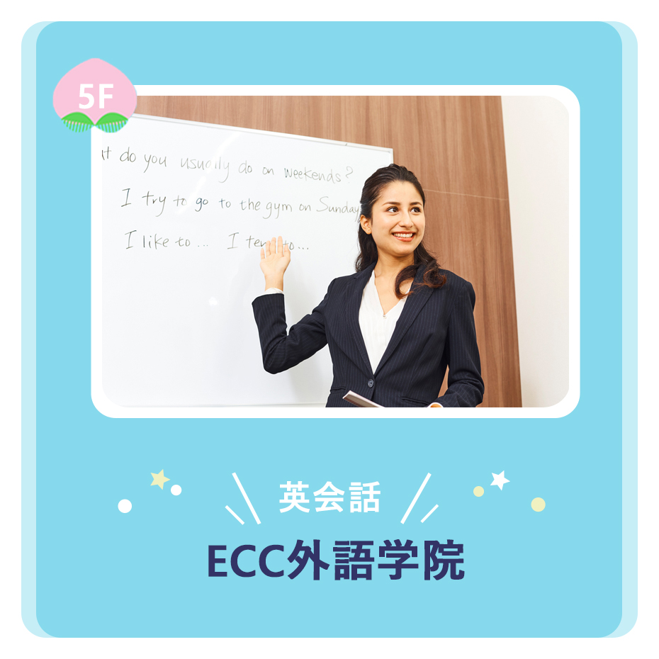 英会話