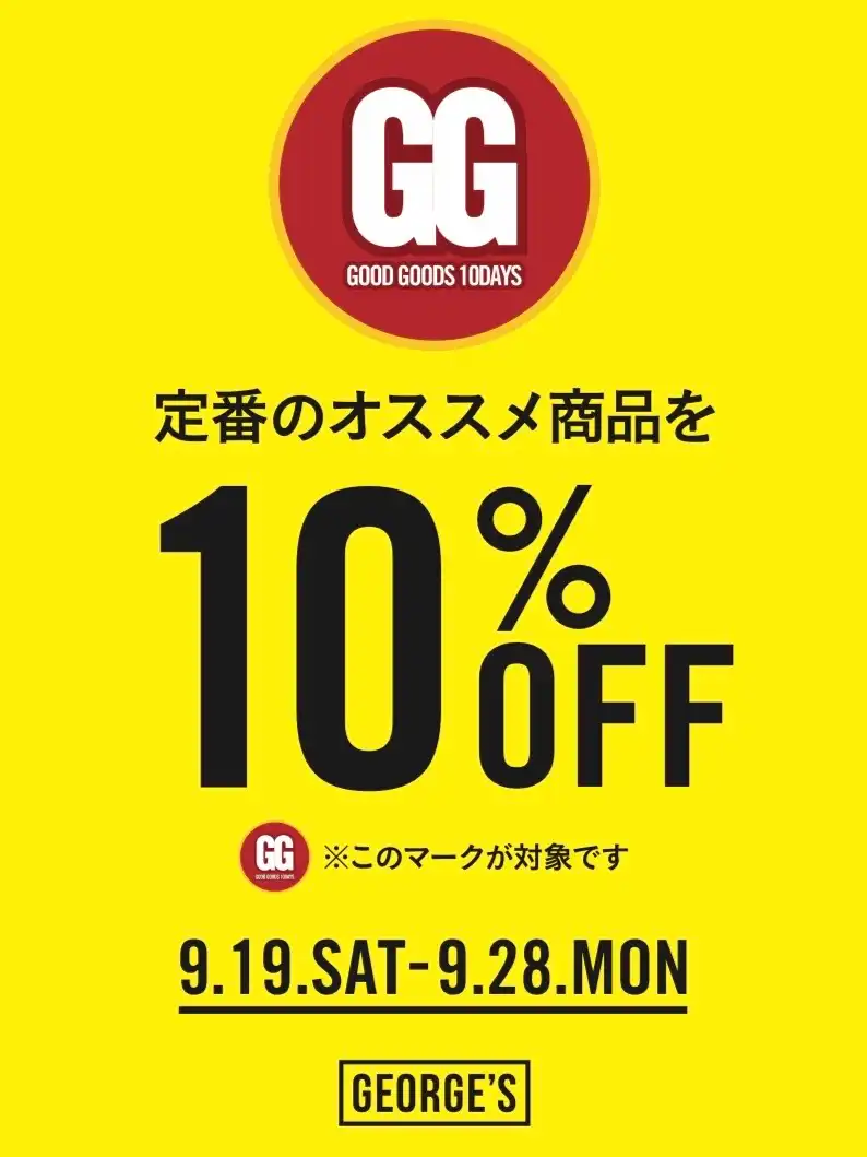 GOOD GOODS 10DAYS