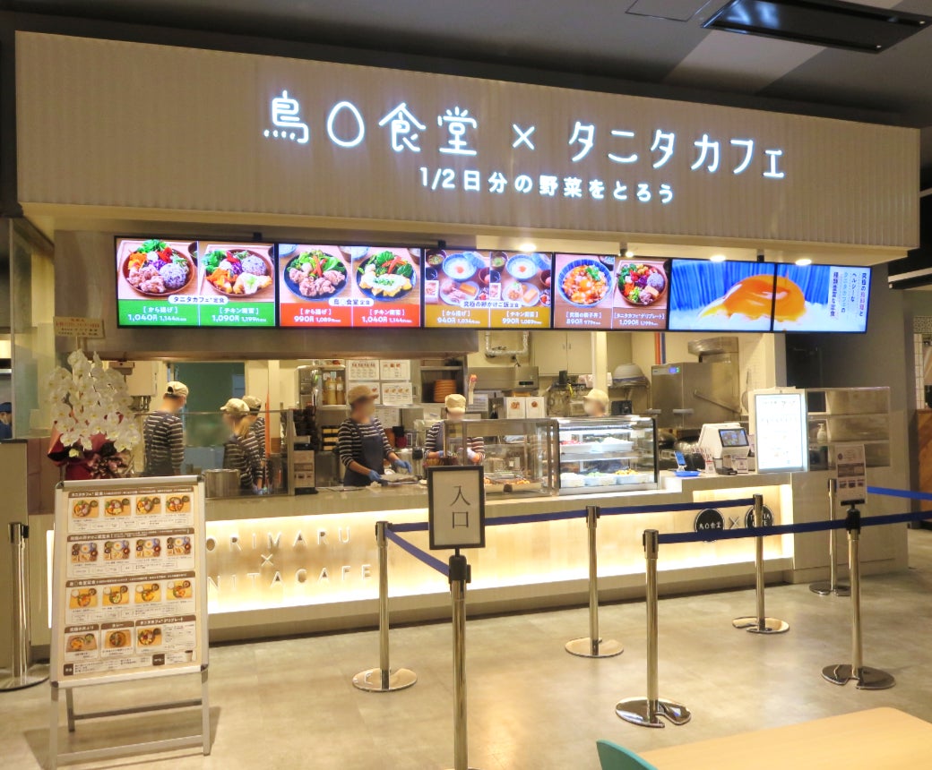 ニュース｜新店・閉店・リニューアル｜【6月25日（木）NEW OPEN】鳥〇