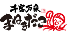 神戸南_テナント_千客万来まねきだこ