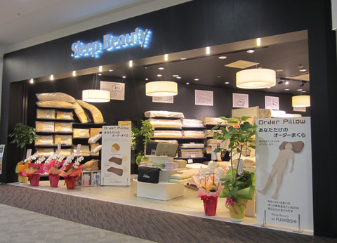 ショップ｜Sleep Beauty｜イオンモール福津