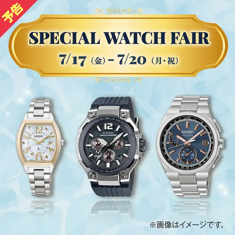 SPECIAL WATCH FAIR