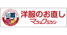 店内商品 当店平常価格より 5%OFF!