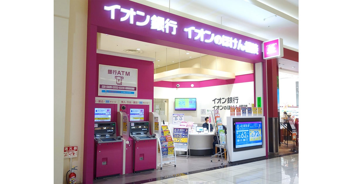イオンモール大和の写真(神奈川県大和市)
