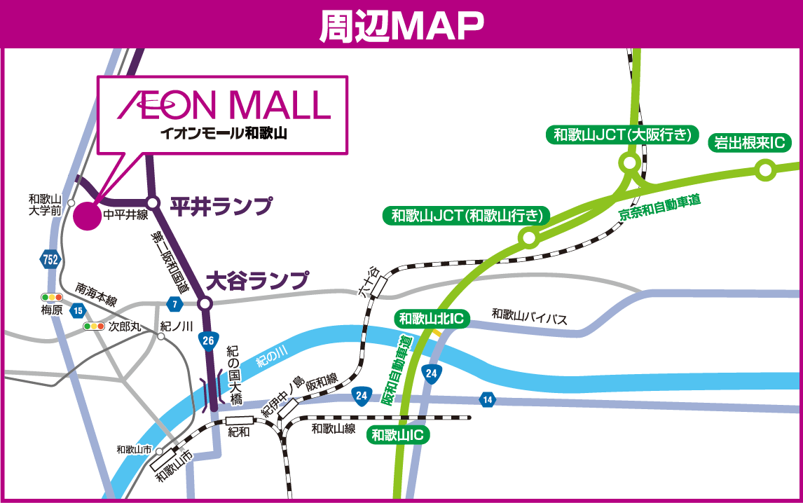 アクセスマップ