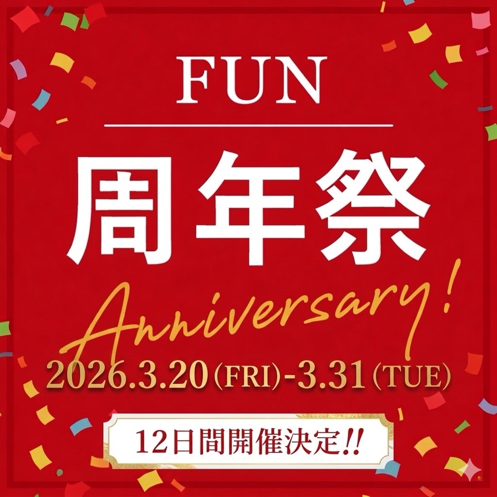 ♡FUN周年祭♡