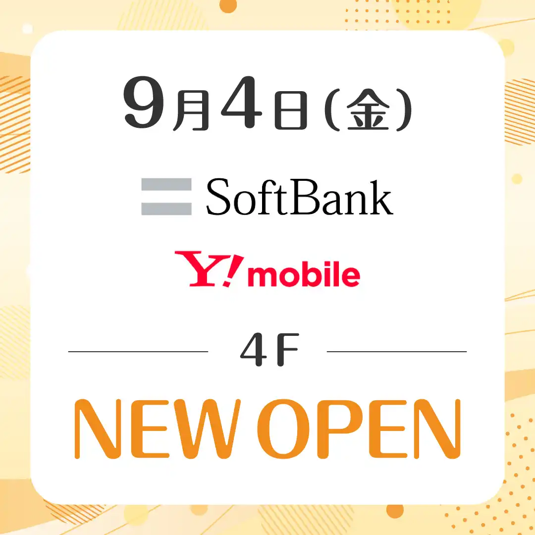 ソフトバンク NEW OPEN
