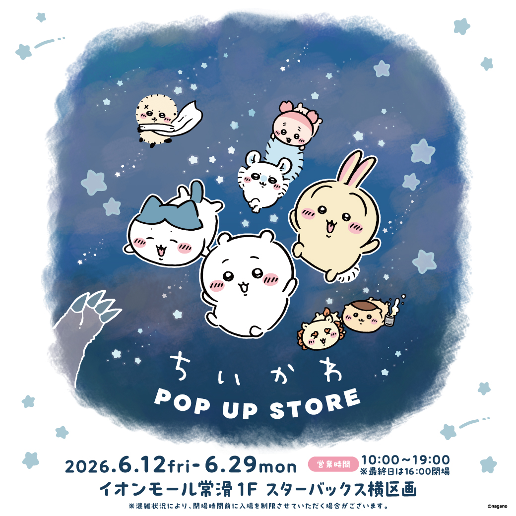 ちいかわ POP UP STORE