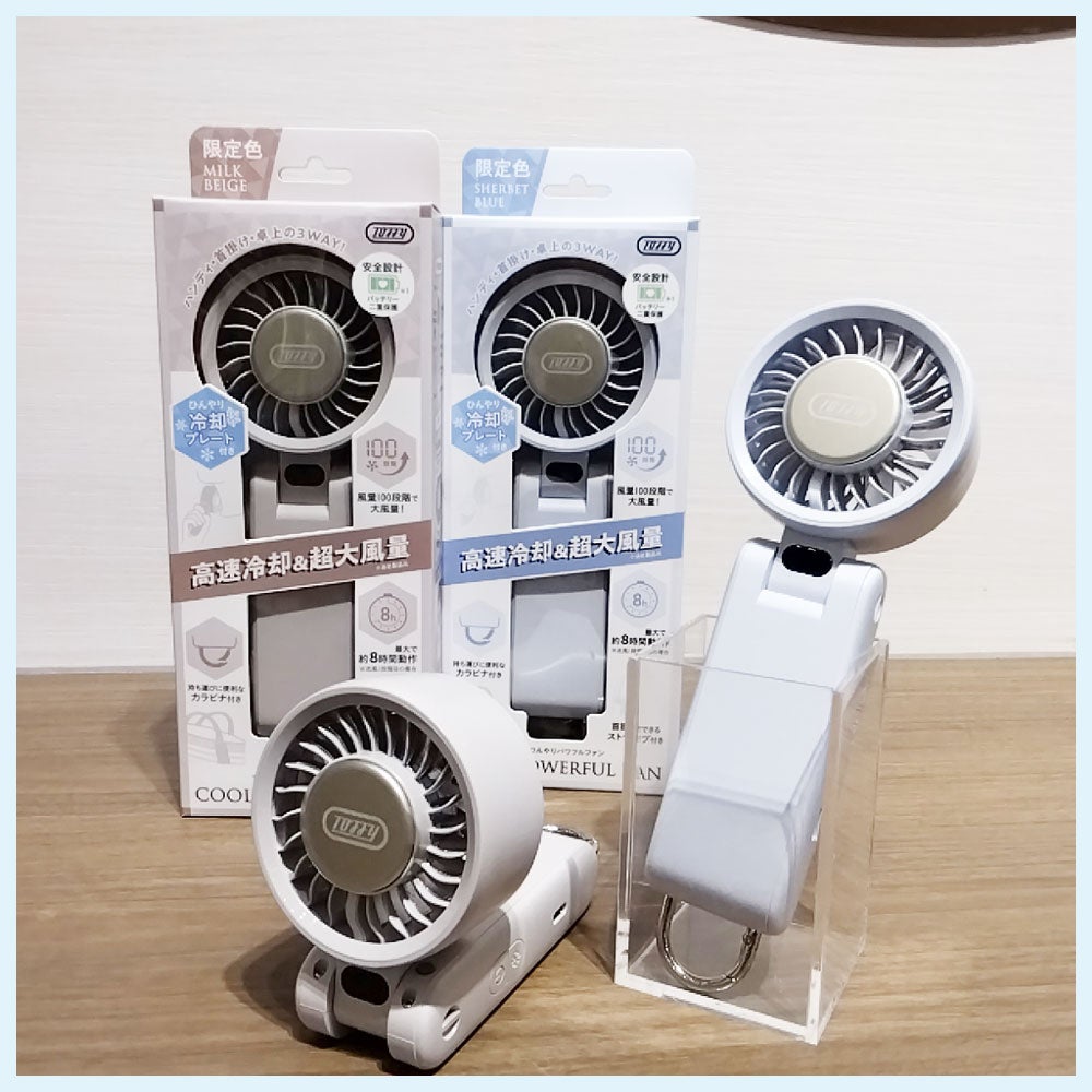 Toffy ひんやりパワフルファン