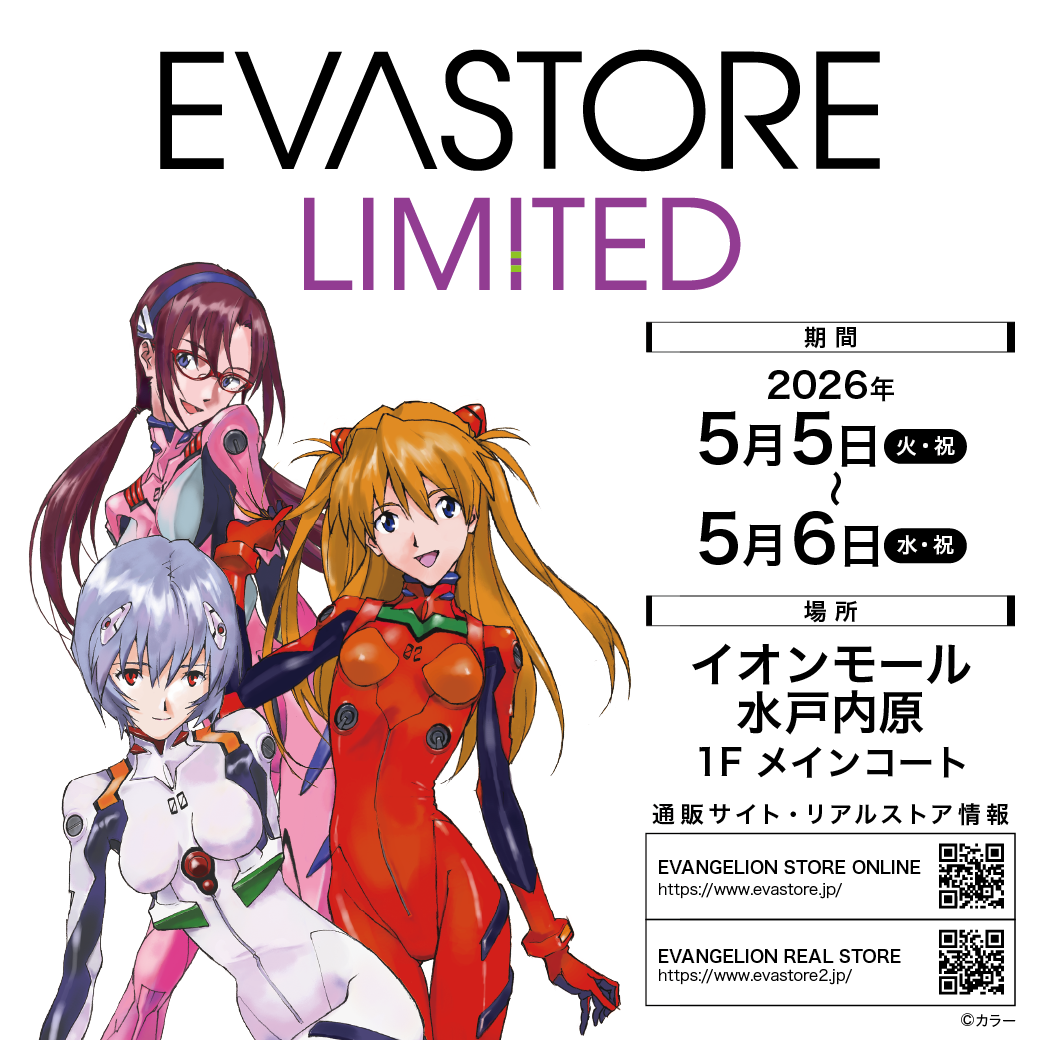 EVA STORE LIMITED