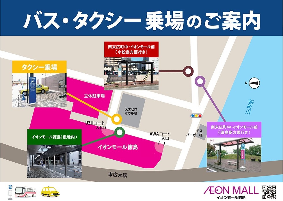 徳島_アクセスガイド_バス・タクシー乗り場