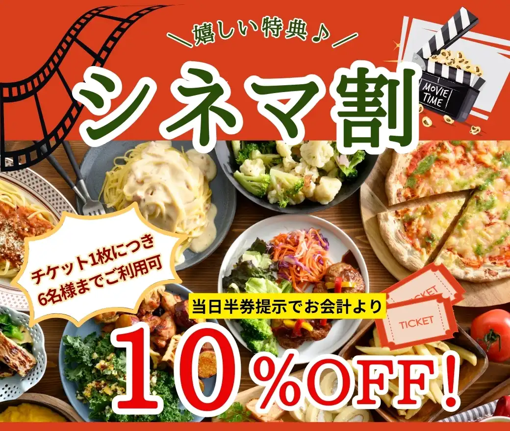 映画を観た後はグランブッフェへ!!