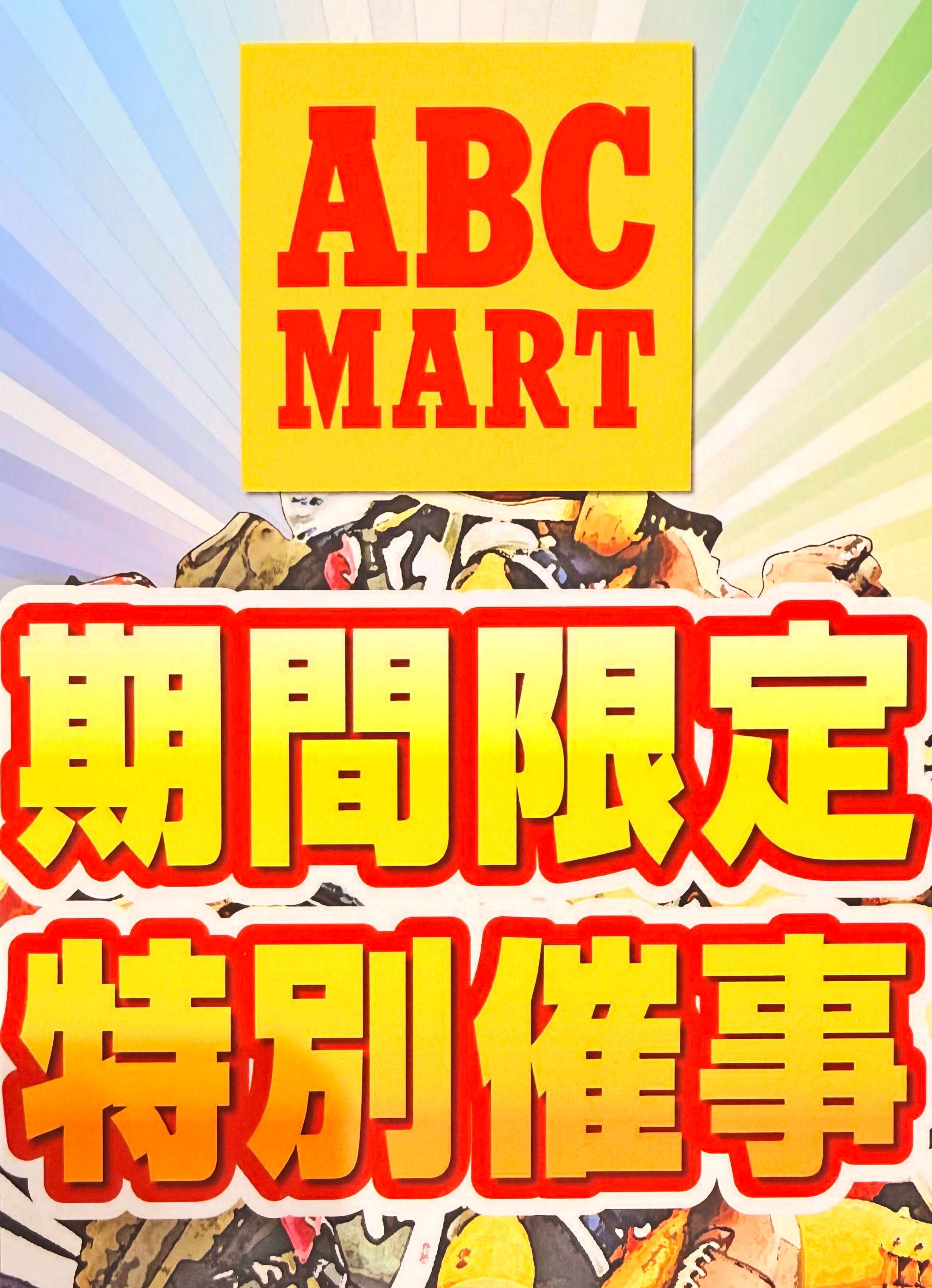 ABC-MART SPORTS 期間限定特別催事