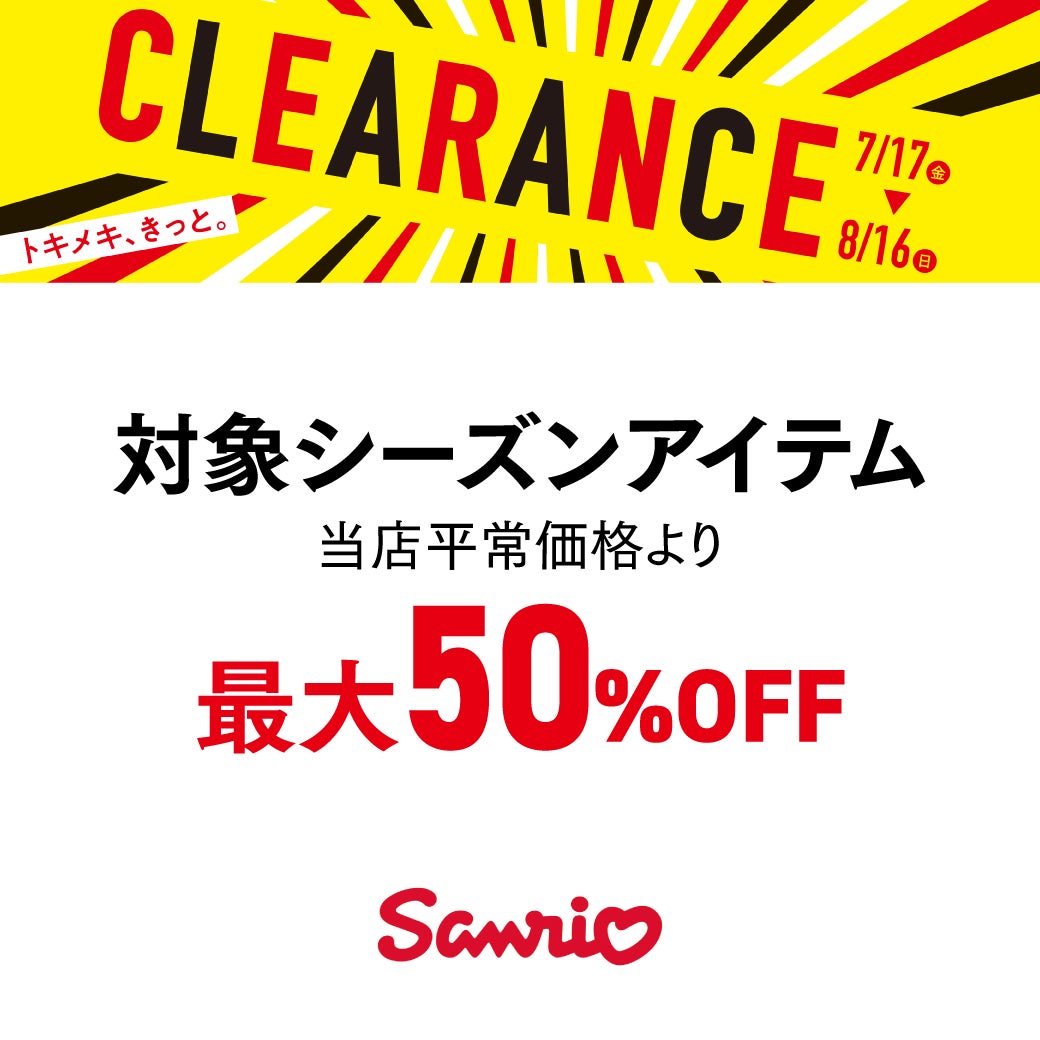 サンリオ