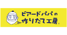 ビアードパパの作りたて工房