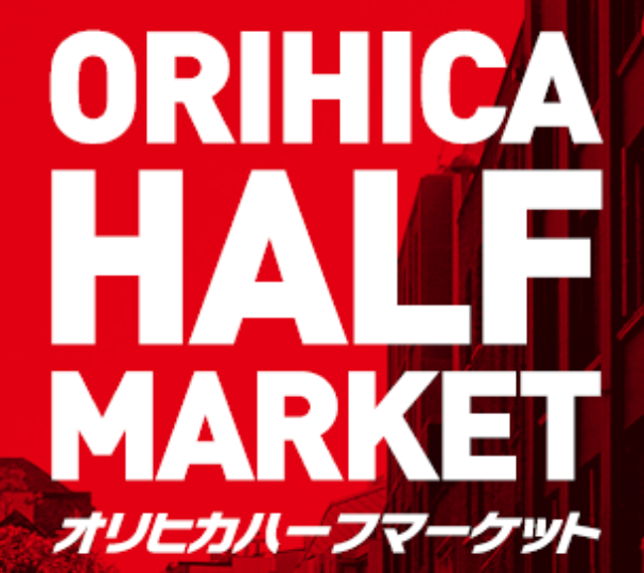 ORIHICAハーフマーケットロゴ
