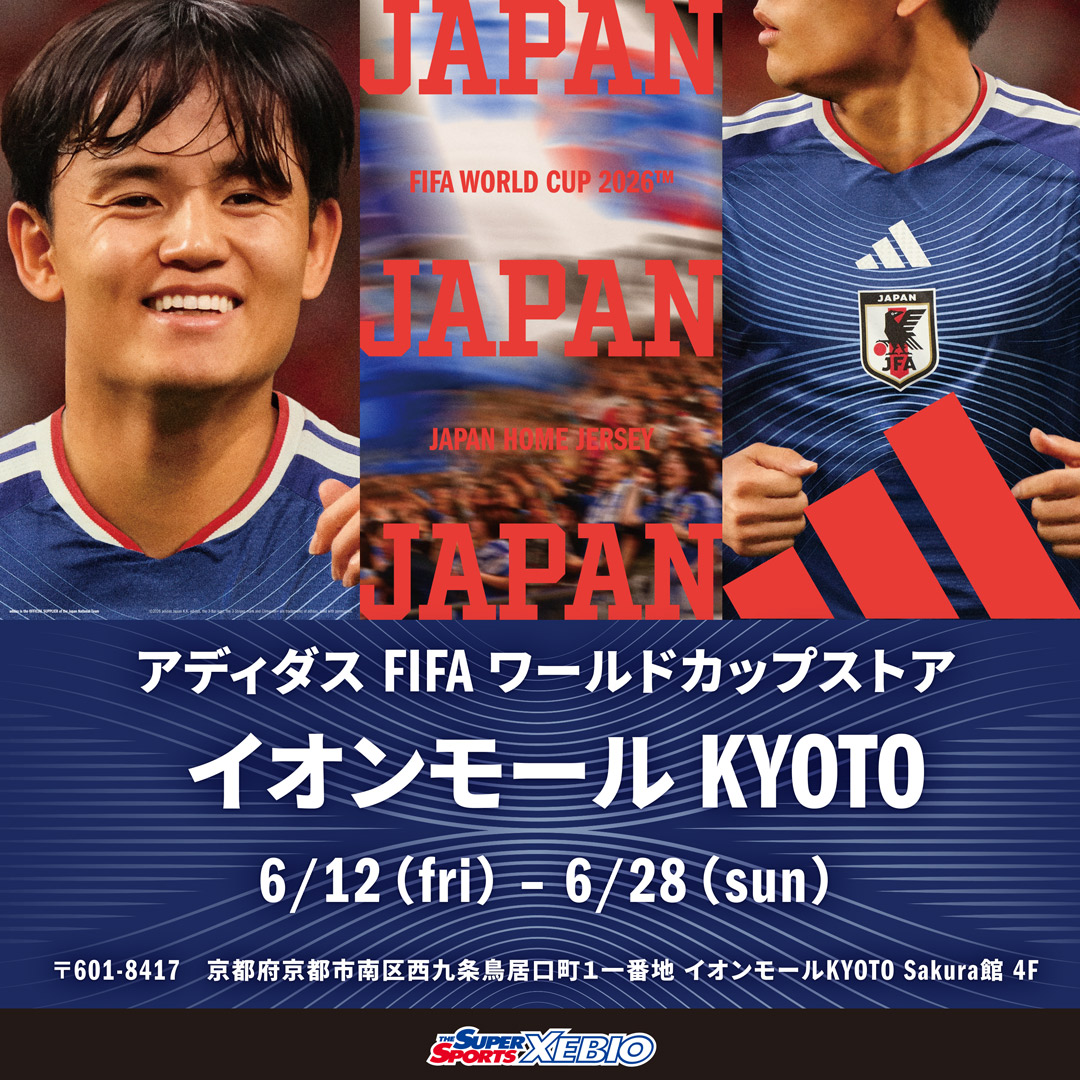 アディダス FIFA ワールドカップ ストア　イオンモールKYOTO　オープン