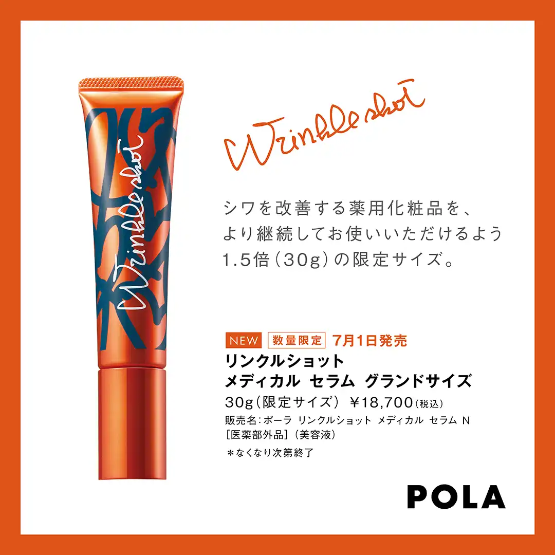 夏の福袋 販売開始！