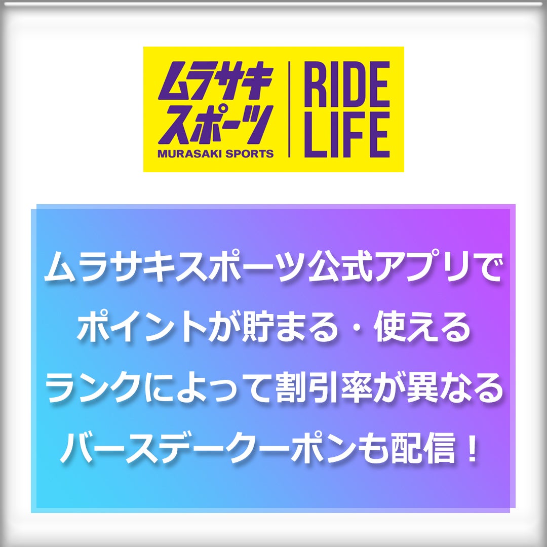 アプリ・SNSでオトク