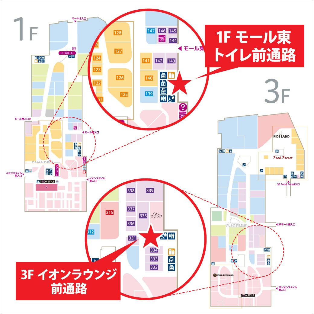 ニュース｜モールからのお知らせ｜求人掲示板のご案内｜イオンモール座間