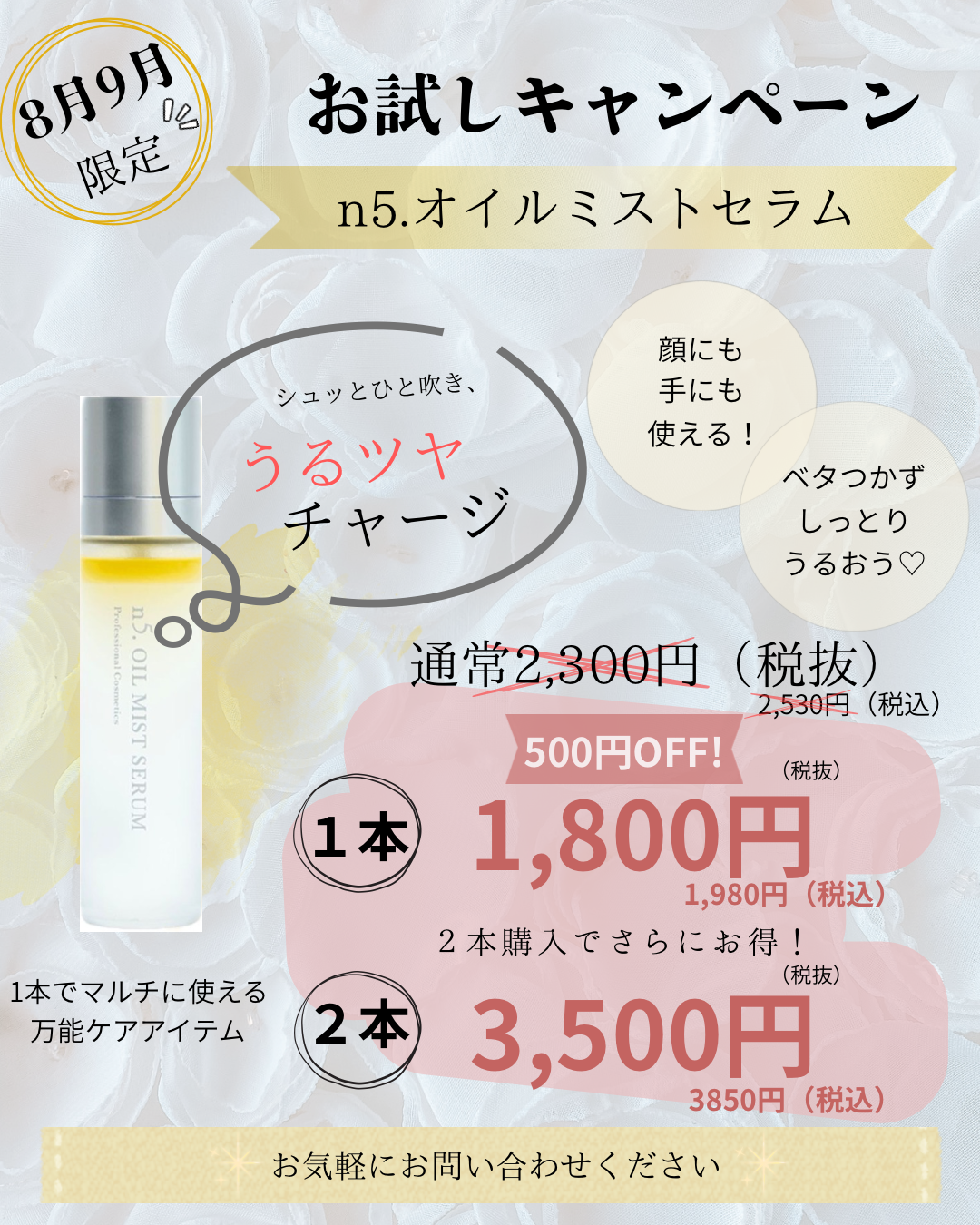 ネイルネイルよりお得な保湿グッズのご紹介です