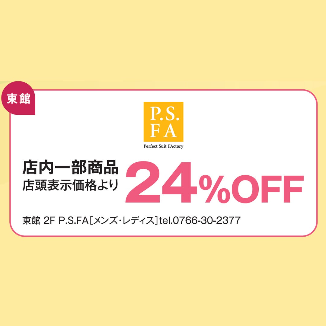 SALE＿P.S.FA