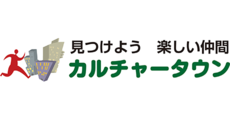 カルチャータウン