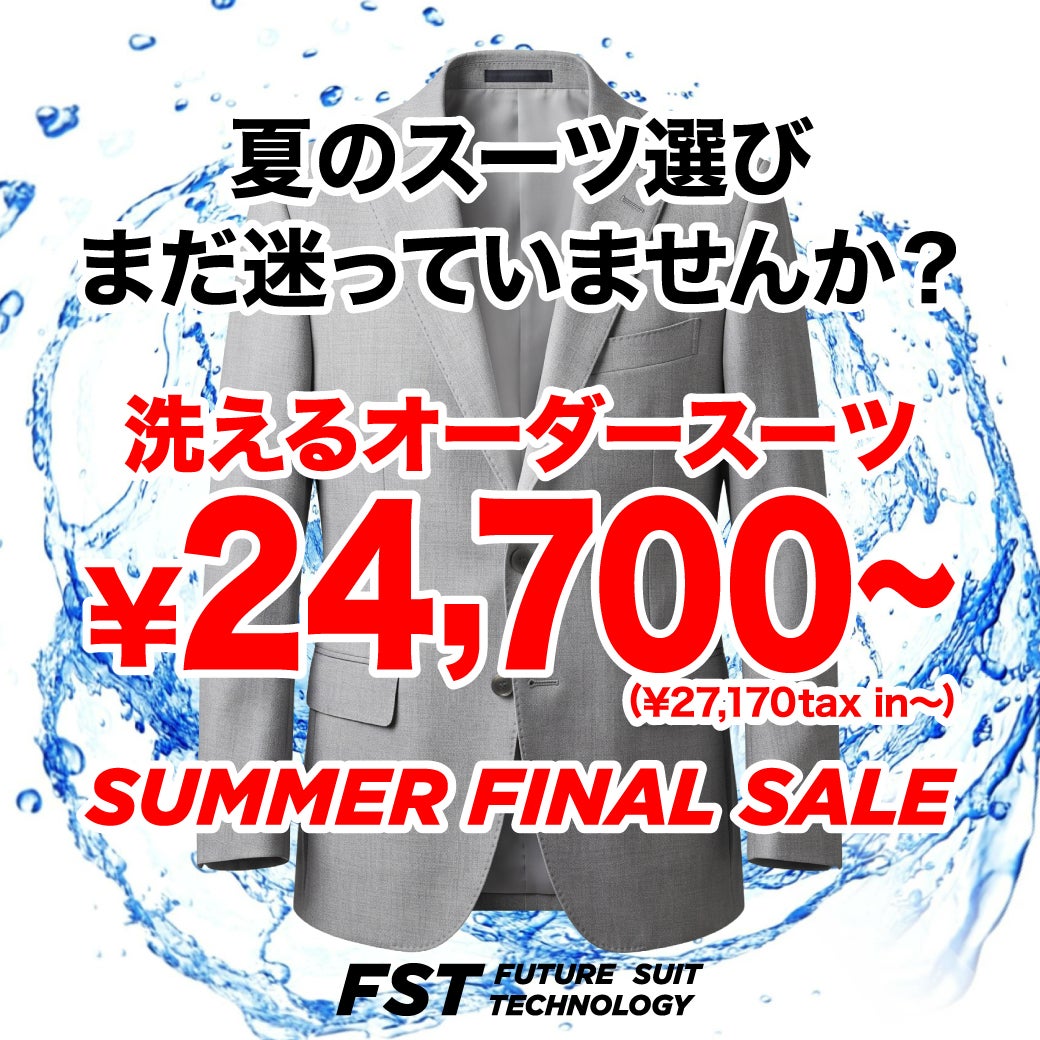 ニュース｜ショップニュース｜【35%OFF】圧倒的にお得なFINAL SALE
